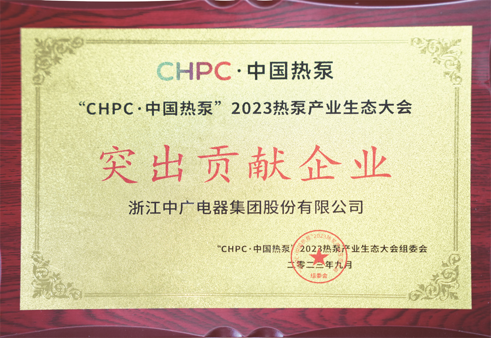 中广欧特斯所获行业荣誉