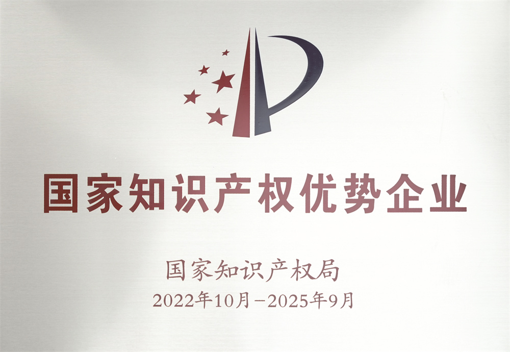 中广欧特斯品牌所获科技成果证书