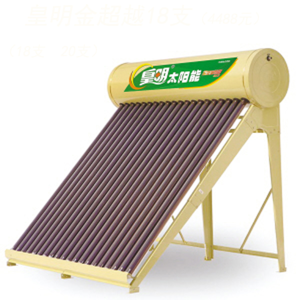 皇明太阳能热水器-金超越系列